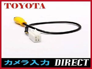 トヨタ ダイハツ イクリプス バックカメラ/リアカメラ 変換アダプター　NHZN-W61G用　RCH001T互換　カメラ入力　ハーネス