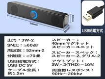 【新品】 pcスピーカー 高音質 usb bluetooth サウンドバー 小型 有線 usb接続 ゲーミング 重低音 おすすめ_画像9