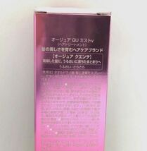 ミルボン オージュア クエンチ ミスト 100ml _画像2