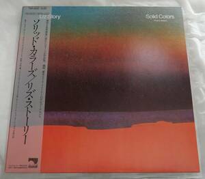 LP☆リズ・ストーリーLiz Story☆ソリッド・カラーズSolid Colors☆国内盤☆ウィンダム・ヒルWindham Hill Rocords☆アルファWHP-28008