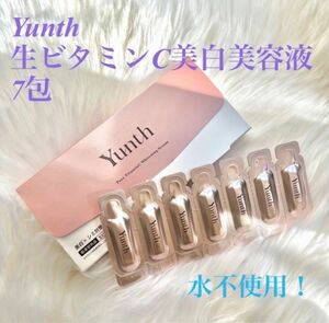 【新品未開封】Yunth 生ビタミンC美白美容液7包