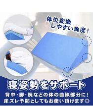 介護用三角マット 枕 クッション サポート 足 腰 腕 支える 体位変換 カバー取外し 洗濯可能 (2個セット)未使用品★☆_画像4