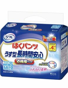 リフレ はくパンツ うす型長時間安心 お得用パック Mサイズ 32枚×3★96枚★未開封品