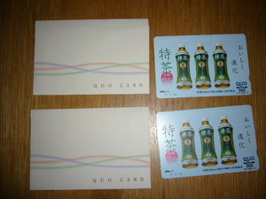 特茶　クオカード　552円ｘ2枚　QUO CARD　サントリー SUNTORY 　新品未使用