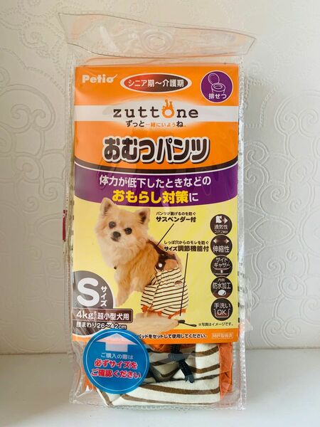 petio 老犬介護用おむつパンツSサイズ