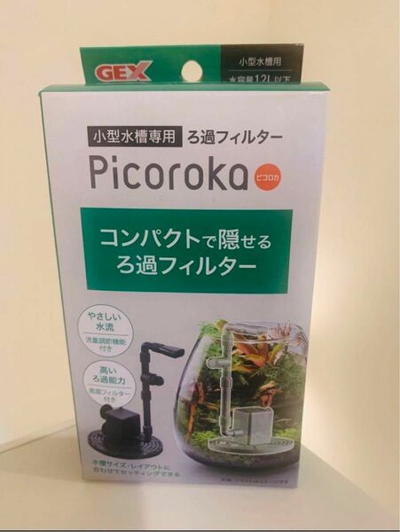 【新品・未使用】GEX小型容器専用　ろ過フィルター　Picoroka（ピコロカ）