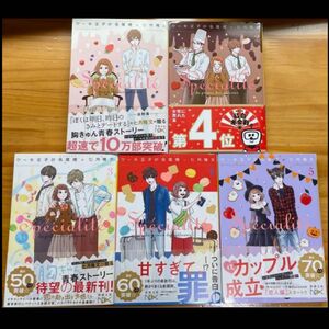 ケーキ王子の名推理 1～5巻 セット