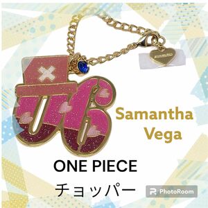 ONE PIECE ワンピース　チョッパー　サマンサ　チャーム　キーホルダー