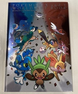 ♪ ポケットモンスター XY ワールドアートブック　ポケモン