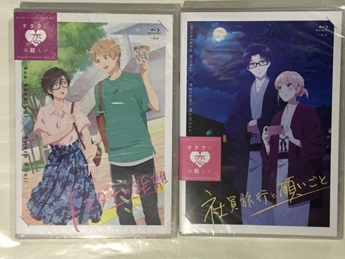 ♪ 未開封 Blu-ray ヲタクに恋は難しい OAD 2 トモダチの距離 OAD 3 社員旅行と願い事 10巻 11巻 特装版付録