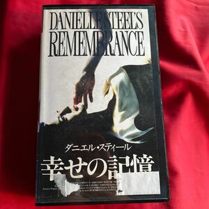 送料無料　中古VHSビデオテープ【ダニエル・スティール 幸せの記憶】未DVD化