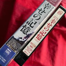 送料無料　中古VHSビデオテープ【ダニエル・スティール 幸せの記憶】未DVD化_画像7