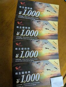 【即決 送料無料】 コシダカホールディングス 株主優待券 1000円×4枚 計4000円分 (有効期限:2024年11月30日) まねきねこ まねきの湯