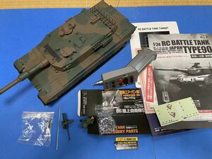 MARUI 東京マルイ ラジコン 1/24 ラジオコントロール バトルタンク TYPE90 陸上自衛隊 90式戦車　中古