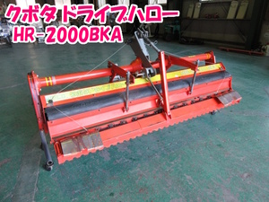 クボタ ドライブハロー HR-2000BKA 【三重発】 作業幅 約2000mm 20～24馬力 代かき 代掻き ニプロ 松山 トラクター パーツ