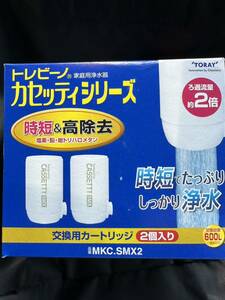 トレビーノカセッティ シリーズ 時短＆高除去 MKC.SMX2J 送料520円