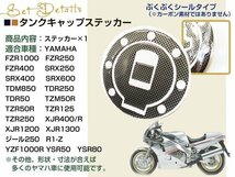 FZR250 XJR1200 XJR1300 YZF-R1 TDM ジール YSR 7穴 カバー 新品_画像2