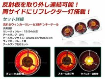 ヤンキーテール 流れる シーケンシャル ウインカーリレーset 丸型ロケット 3連 トラックテール テールランプ レッド/オレンジ 大型 24V_画像2