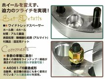 ワイトレ☆4穴 PCD100 15mm P1.25 ワイドトレッドスペーサー ナット付 ホイール 日産 スズキ スバル_画像2