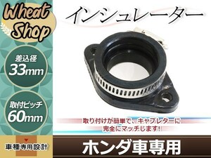 モンキー カブ ダックス キャブレター 差込径33mm インシュレーター マニホールド VM26 PE24 PWK28