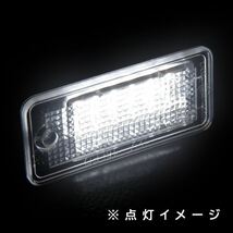 ю 【定形外】 アウディ Q7 2007-2009 高輝度 LED ライセンスランプ 2個セット キャンセラー内蔵 計36SMD 白 ホワイト ナンバー灯_画像3