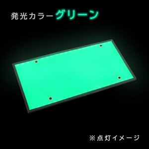 ю 極薄型 高輝度 字光式 LED ナンバー プレート ライト 面発光 大型/トラック/ダンプ 12V/24V 420mm×210mm 1枚 グリーン イグナイター付