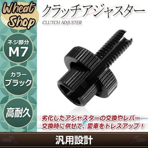 黒 アルミ クラッチレバー クラッチワイヤー クラッチアジャスター ゼルビス MC25 ホーネット250 MC31 ブロス400 NC25 VRX400 NC33