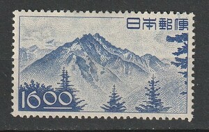 （3013）産業図案切手　16円（穂高岳）　未使用　MH