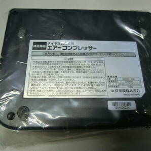 [VV105] ステラ カスタムR LA100F パンク応急修理剤 エアーコンプレッサー ムーヴ LA100Sの画像4