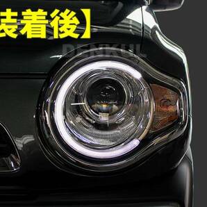 MR31S MR41S ハスラー専用デイライトキット DK-DRL LED ポジション ランプ DENKUL デンクルの画像3