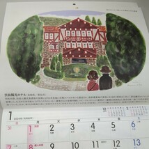 2024年(令和6年)壁掛けカレンダー/ヤクルト/みんなの風景～時代をこえて愛される建物のある風景～ 表紙の岡山県から 風景_画像3