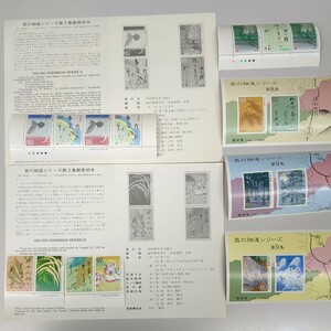  The Narrow Road to the Deep North series stamp no. 2*3*8*9 compilation . face value 1020 jpy 