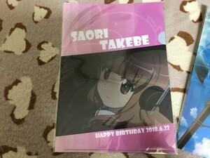 324クリアファイル　ガールズ＆パンツァー　バースデー　誕生日2018　大洗限定　 武部沙織　