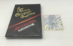 #7/KA696★【ミニ色紙付き】勇者王ガオガイガー 25周年公式設定資料集 Glorious Gaogaigar Generation