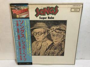 31209S 帯付12inch LP★シュガーベイブ/SUGAR BABE/SONGS★山下達郎/大貫妙子/伊藤銀次/松村邦男/野口明彦★27AH 1240