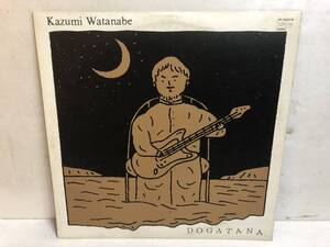 31209S 12inch LP★渡辺香津美/KAZUMI WATANABE/DOGATANA★YF-7037-N