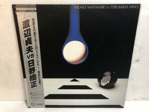 31209S 帯付12inch LP★渡辺貞夫 vs 日野皓正/SADAO WATANABE vs TERUMASA HINO★C20R0034