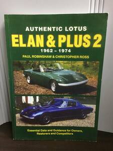 入手困難　英語洋書　本物のロータス・エランとプラス2　Authentic Lotus Elan & Plus 2　HM23