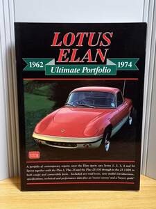 入手困難　英語洋書　ロータス・エラン 1962-1974 究極のコレクション　 Lotus Elan 1962-1974 Ultimate Portfolio　HM23