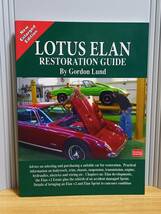 入手困難　英語洋書　ロータス・エラン修復ガイド　レストア　Lotus Elan Restoration Guide　HM23_画像1