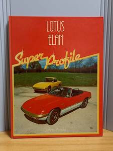 英語洋書　ロータス・エラン　スーパープロファイル　Lotus Elan Super Profile 　HM23