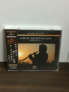 未開封　 MINAMI&MIKI　CD　Oboe Nostalgia~時のかけら~ (オーボエ・ノスタルジー)　A223