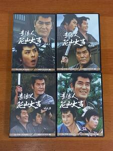 DVD　近衛十四郎 品川隆二　素浪人花山大吉 コレクターズDVD Vol.1-Vol.4　全4巻セット　定価税込み110000円　60サイズ