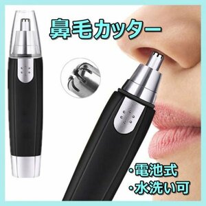 トリマー 鼻毛カッター 電池式 キャップ付 耳毛 コンパクト エチケット031