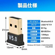 Bluetooth 5.0 USB アダプタ ドングル レシーバー 無線203_画像5