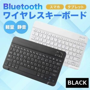 ワイヤレスキーボード bluetooth USB パソコン iPad 222