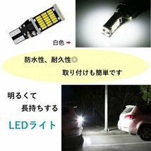 T10 T16 led バックランプ超爆光 バックライト 2個　明るい　211_画像2