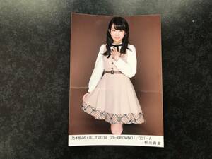 (即決) 生写真【秋元真夏 乃木坂46/ １枚　2014 B.L.T 01-BROWN01/001-A blt 】②