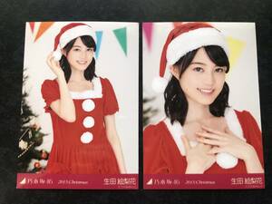 (即決) 生写真【生田絵梨花 乃木坂46/２枚セミコンプ　 2015. Christmas クリスマス 】　