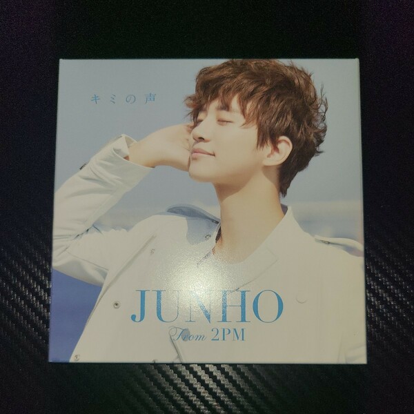 送料込み【CD 通常盤】キミの声 JUNHO from 2PM CD シングル ジュノ 皇帝ペンぺン イジュノ Like a star GOOD BYE